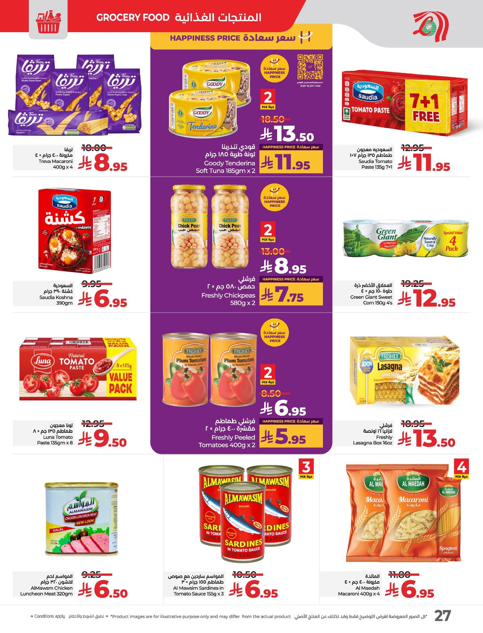 lulu-dammam-shati offers from 14may to 20may 2025 عروض لولو الدمام الشاطئ من 14 مايو حتى 20 مايو 2025 صفحة رقم 27